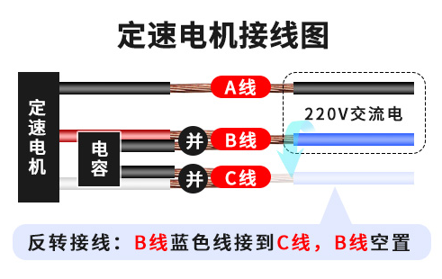 定速电机接线.png 定速电机接线.png
